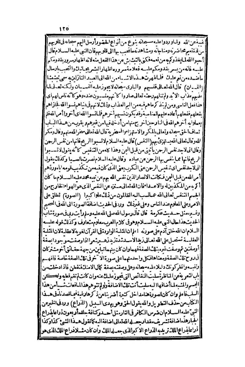 futmak.com - Page 125 - from part One of the second Boulaq edition